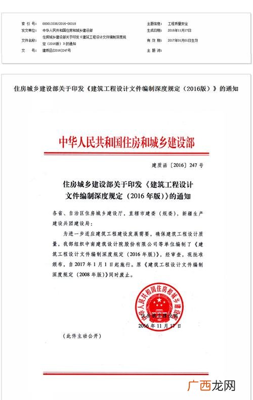 淄博文明城市创建 淄博 关于创建生态园林城市的意见