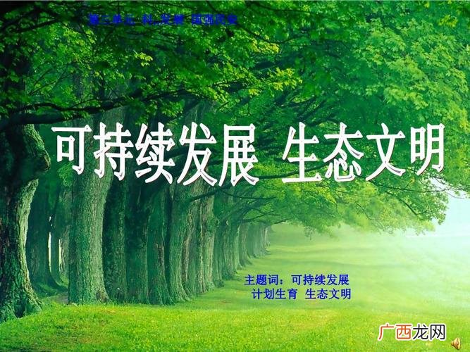 淄博文明城市创建 淄博 关于创建生态园林城市的意见