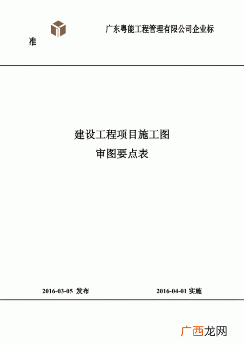 园林种植施工图 园林施工图技巧