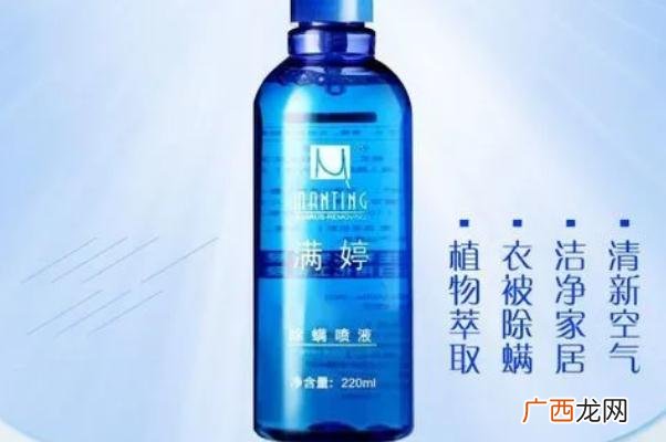 满婷除螨喷雾效果怎么样满婷除螨喷雾有用吗