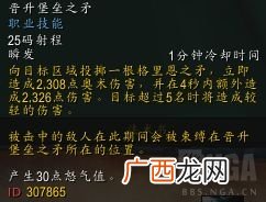 魔兽世界防战盟约选择