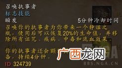 魔兽世界防战盟约选择