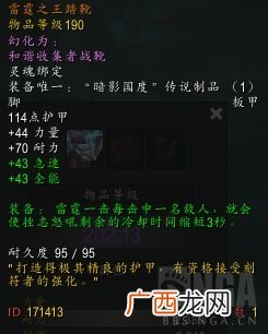 魔兽世界防战盟约选择