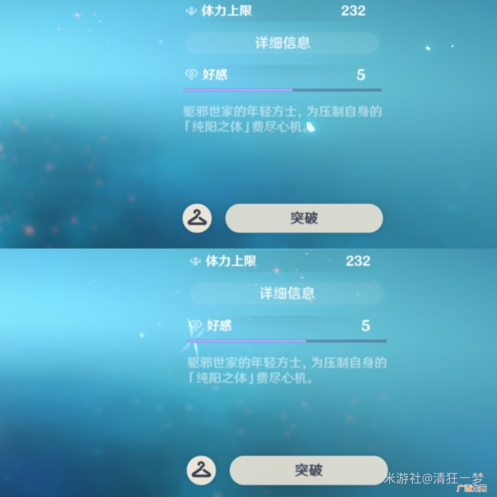 原神突发事件奖励