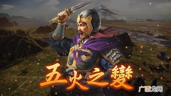《三国志14 威力加强版》将于2020年12月10日发售