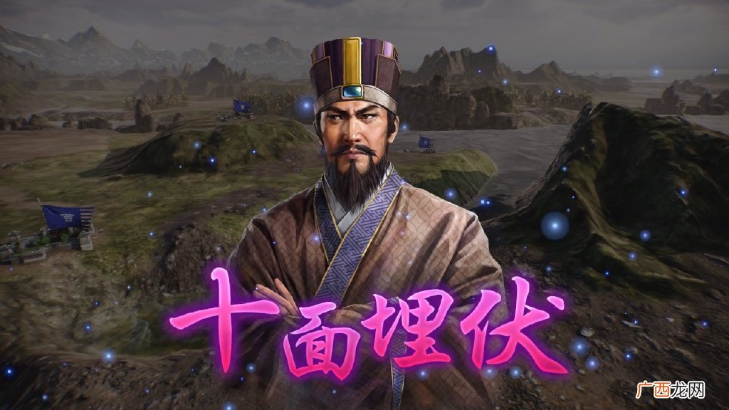 《三国志14 威力加强版》将于2020年12月10日发售