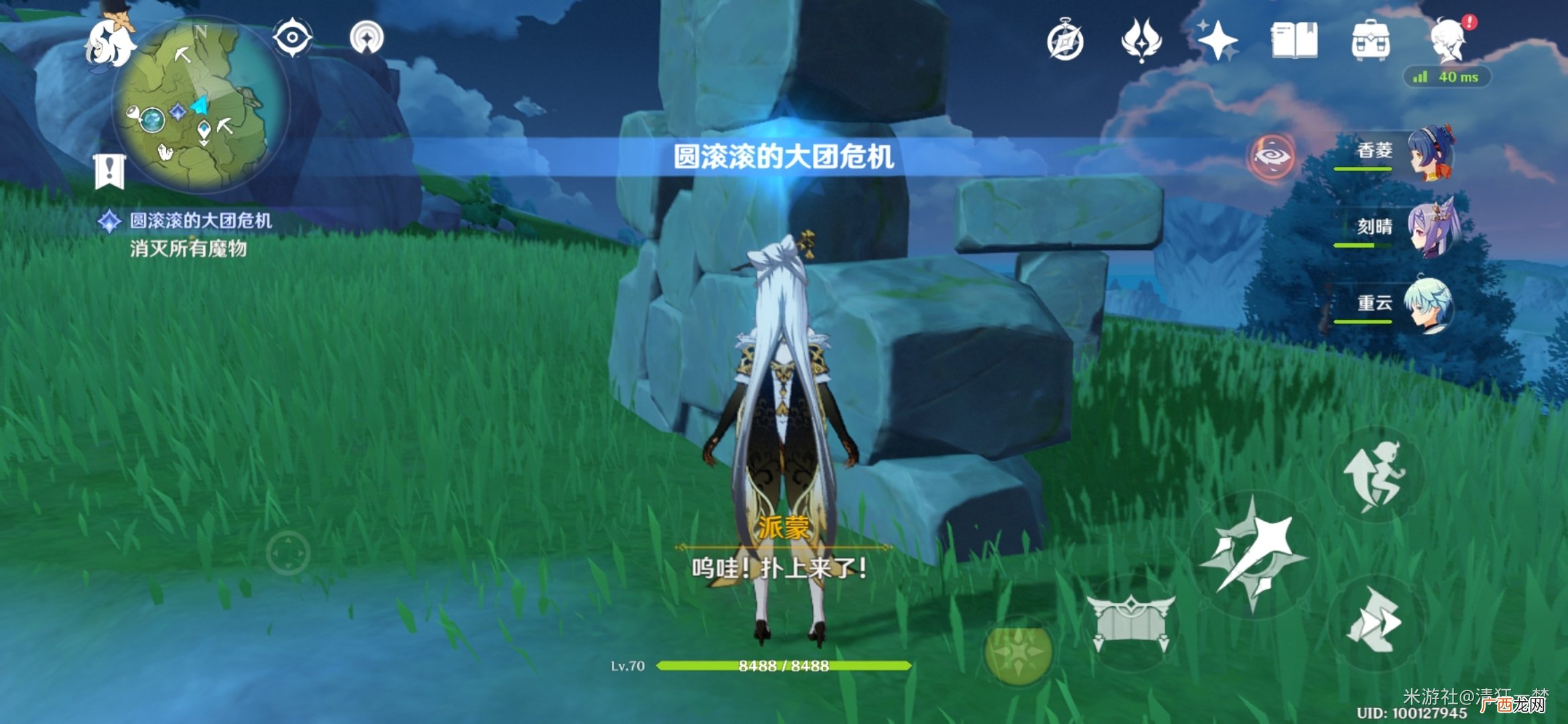 原神好感度速刷方法_好感度怎么加