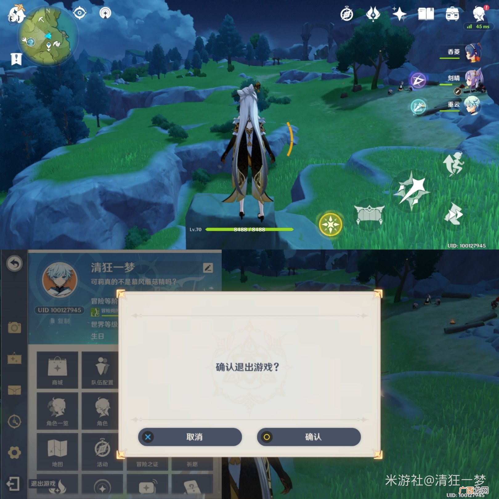 原神好感度速刷方法_好感度怎么加