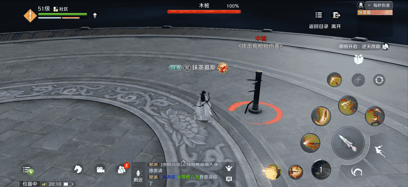 天涯明月刀手游神威论剑连招教程