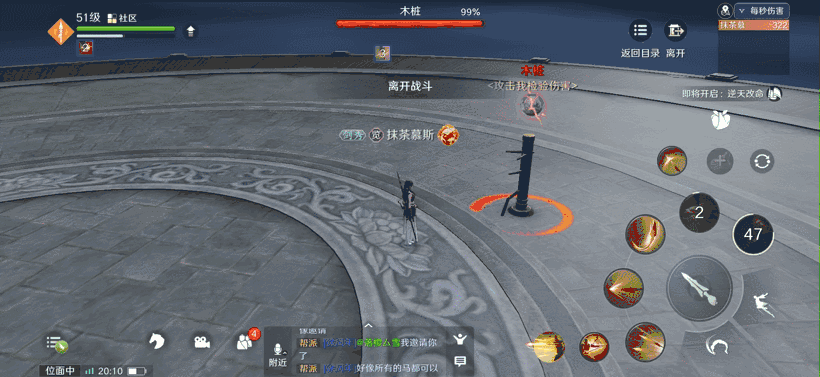 天涯明月刀手游神威论剑连招教程