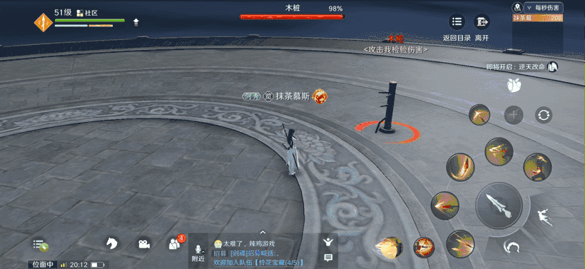 天涯明月刀手游神威论剑连招教程