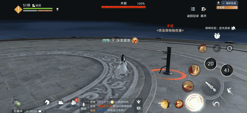 天涯明月刀手游神威论剑连招教程