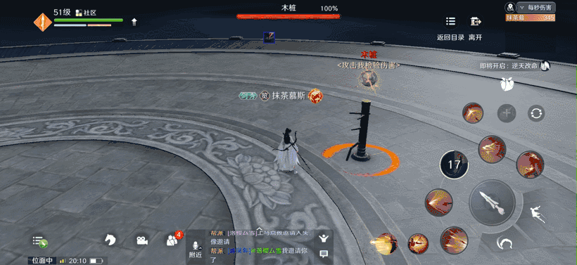 天涯明月刀手游神威论剑连招教程