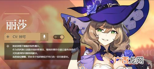 原神丽莎装备搭配推荐