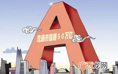 股票总市值怎么算 股票的市值是怎么来的