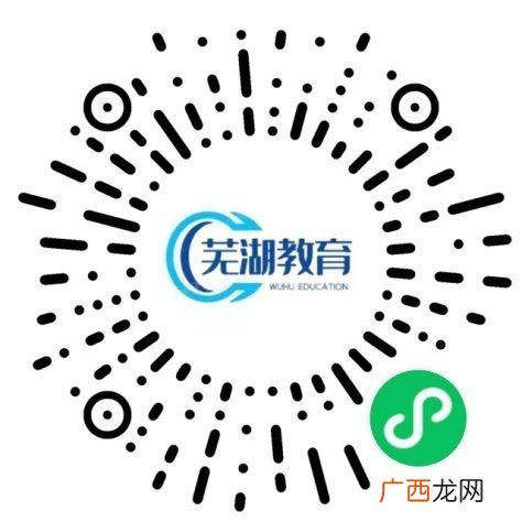 芜湖教师编制考试报名时间及入口2022
