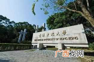 香港城市大学怎么样（香港城市大学在香港地区