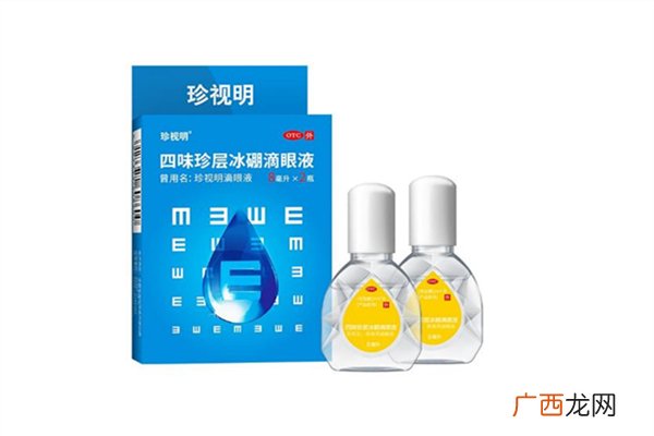 珍视明滴眼液有没有消炎的作用珍视明滴眼液有几种