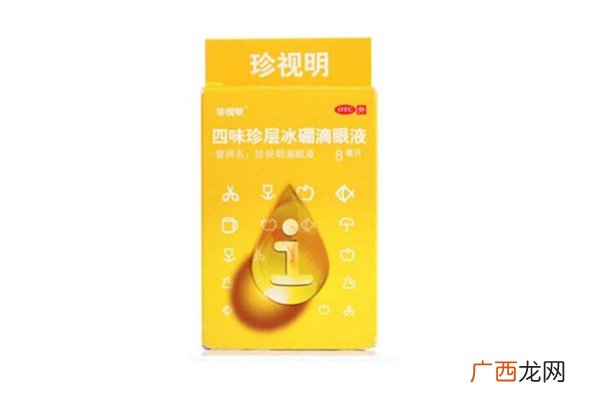珍视明滴眼液有没有消炎的作用珍视明滴眼液有几种