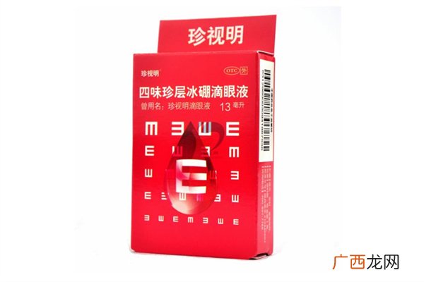 珍视明滴眼液红色和蓝色可以一起用吗珍视明滴眼液怎么样