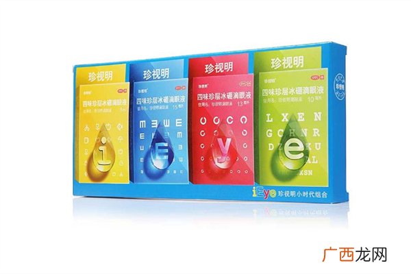 珍视明滴眼液红色和蓝色可以一起用吗珍视明滴眼液怎么样