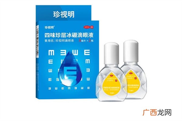 珍视明滴眼液红色和蓝色可以一起用吗珍视明滴眼液怎么样