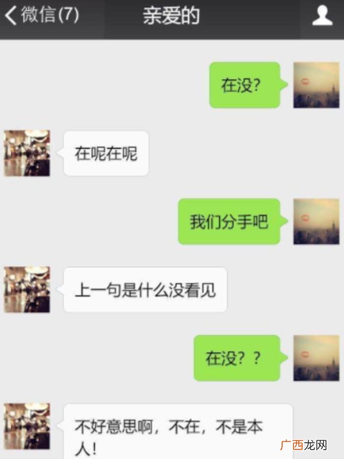 怎么跟男朋友说分手，给男友发我们分手吧套路他