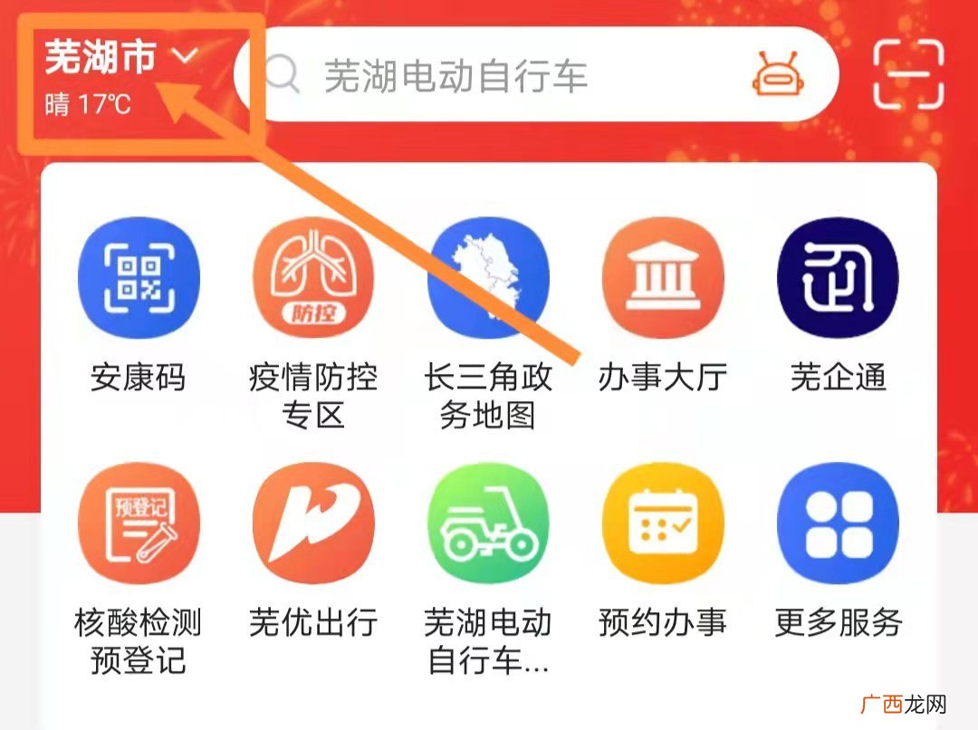芜湖公积金缴存证明网上办理流程