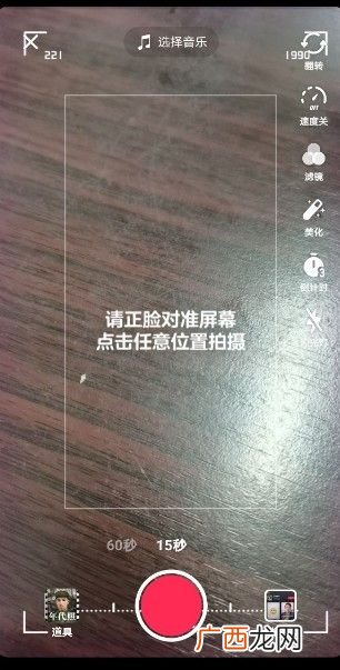 抖音时光照相馆拍摄教程