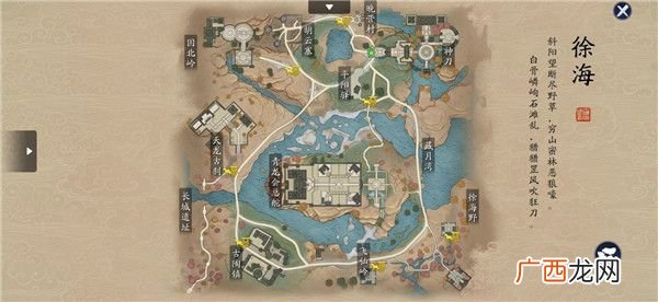 天涯明月刀手游徐海胜景录地点汇总