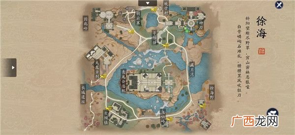 天涯明月刀手游徐海胜景录地点汇总