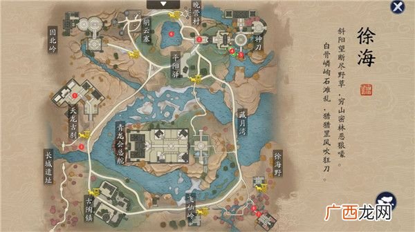 天涯明月刀手游徐海胜景录地点汇总