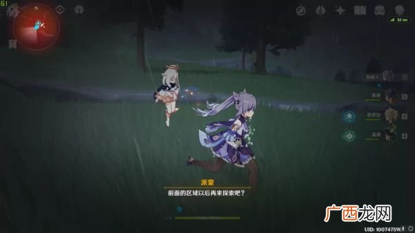 原神派蒙跟随方法_派蒙怎么跟随