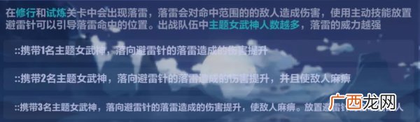 崩坏3太虚山修炼关卡打法攻略