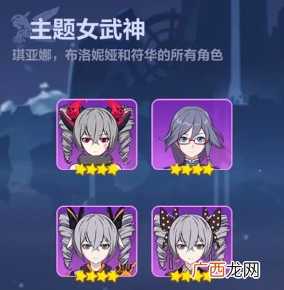 崩坏3太虚山修炼关卡打法攻略