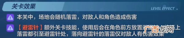崩坏3太虚山修炼关卡打法攻略