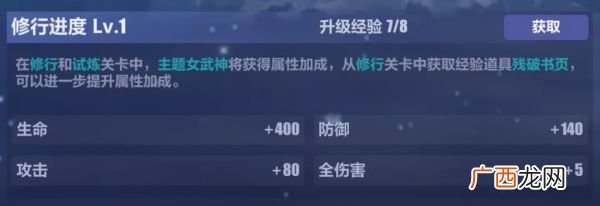 崩坏3太虚山修炼关卡打法攻略