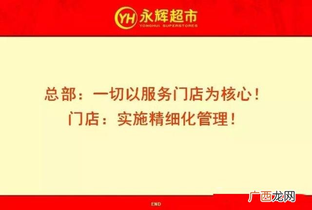 永辉超市加盟费及加盟条件 超市加盟店10大品牌