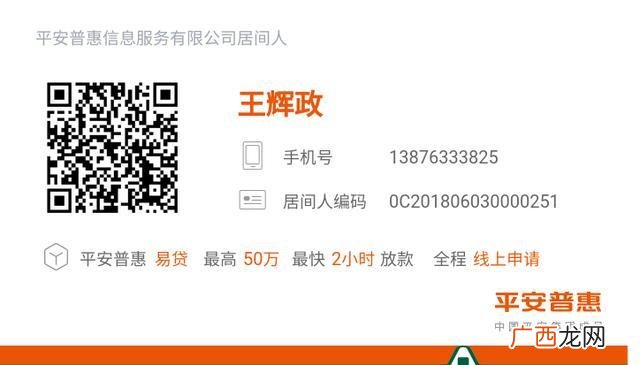 2020不用刷脸的网贷 2020利息低的正规网贷