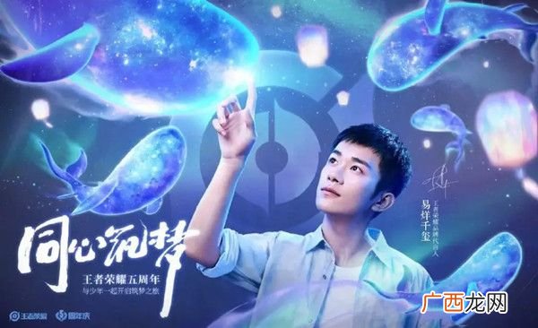 王者荣耀易烊千玺筑梦语音设置方法