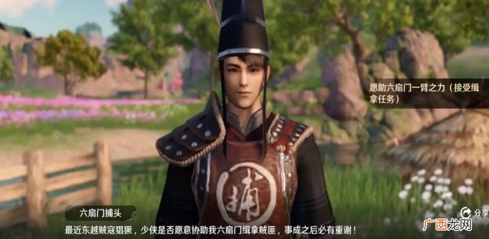 天涯明月刀手游缉拿任务完成攻略