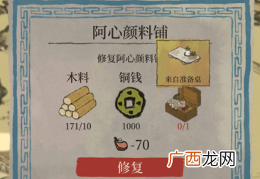 江南百景图重建材料获取攻略