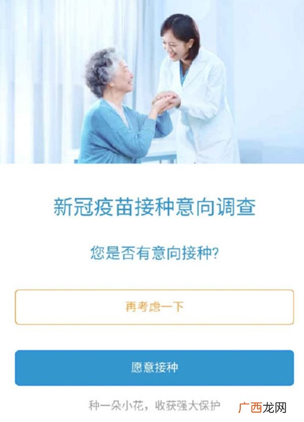 嘉兴新冠疫苗预约方法_嘉兴新冠疫苗怎么预约？