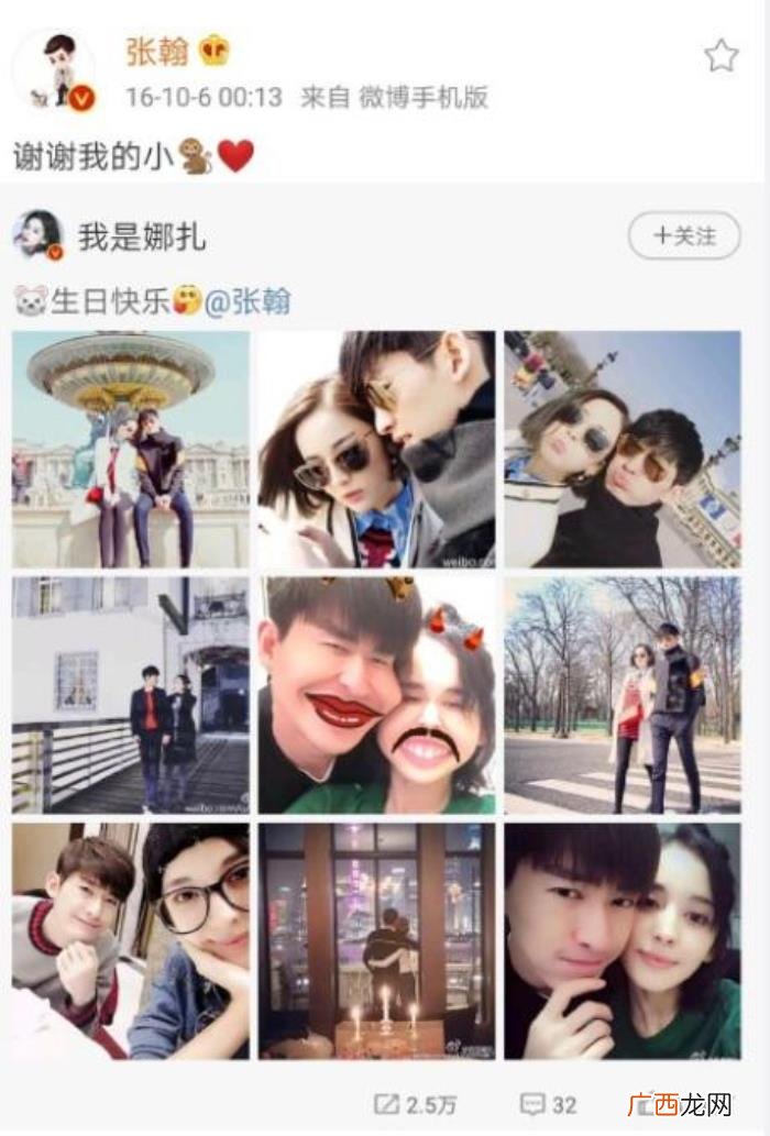 张翰古力娜扎分手，可以体面分手但难再做朋友