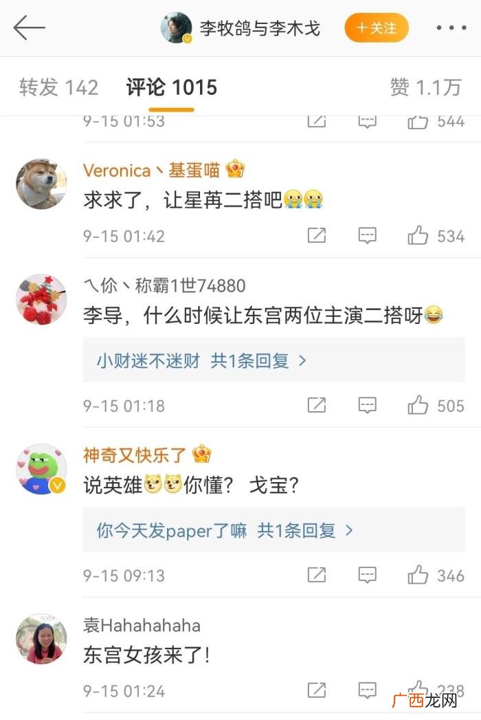 陈星旭和彭小苒关系好么，你再看看陈星旭和彭小苒吧