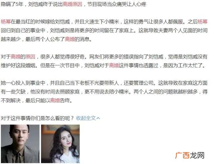 刘恺威和杨幂为何分手,刘恺威采访自曝和杨幂离婚原因