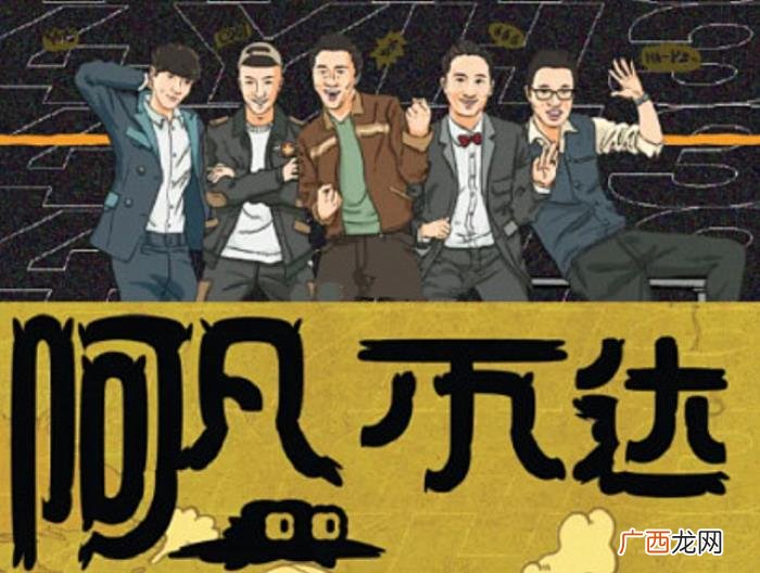 孙红雷和张艺兴另一个综艺，张艺兴孙红雷另有新综艺