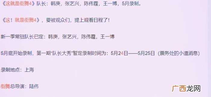 孙红雷和张艺兴另一个综艺，张艺兴孙红雷另有新综艺
