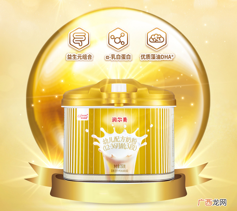 Ofmom润尔美婴幼儿配方奶粉增强宝宝自护力的优选奶粉