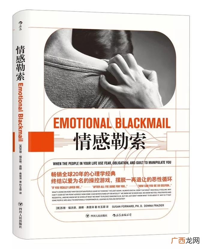 提高情商的书籍，据说高情商的人都读过这20本书